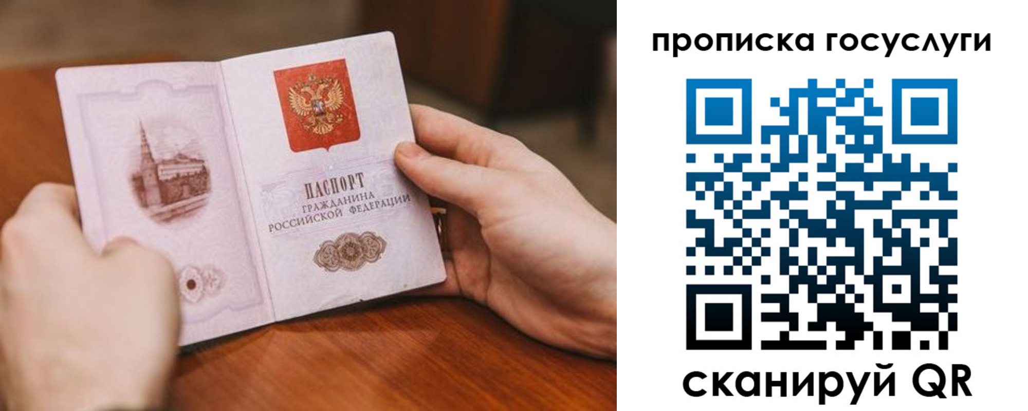 временная регистрация в квартире в Горячем Ключе