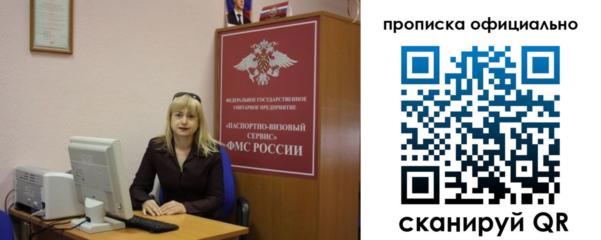 прописка законно в Горячем Ключе